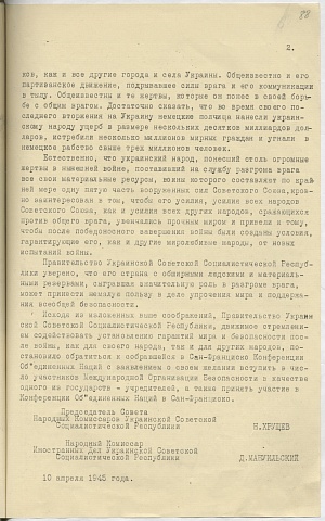 1945.04.10 Заявление правительства УССР стр.88